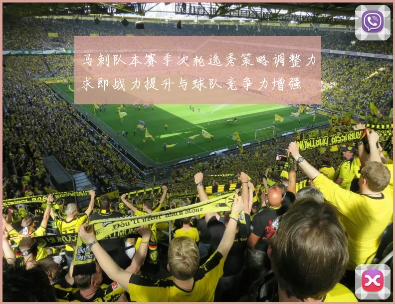 马刺队本赛季次轮选秀策略调整力求即战力提升与球队竞争力增强